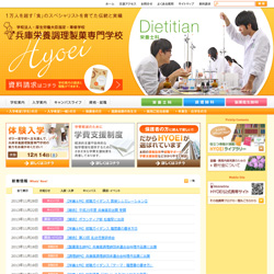 兵庫栄養調理製菓専門学校